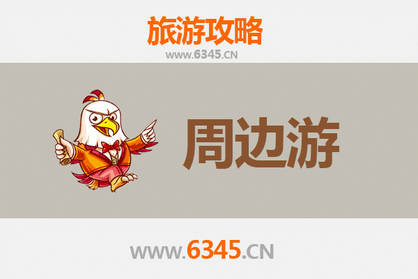 黔西南周边游攻略：探秘喀斯特秘境与民族风情