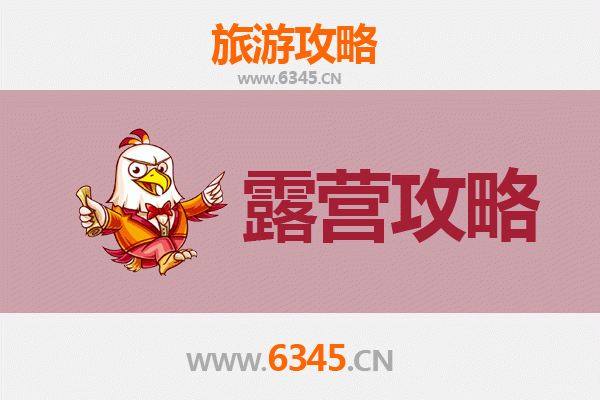 黔西南兴仁周边露营胜地全攻略