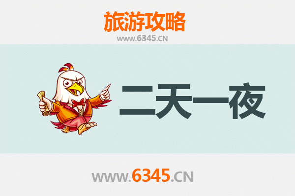 黔西南两天一夜深度游攻略：探秘喀斯特奇观与布依风情