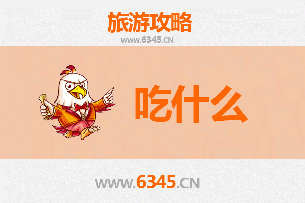 黔西南普安美食必吃清单 | 舌尖上的布依族风味之旅