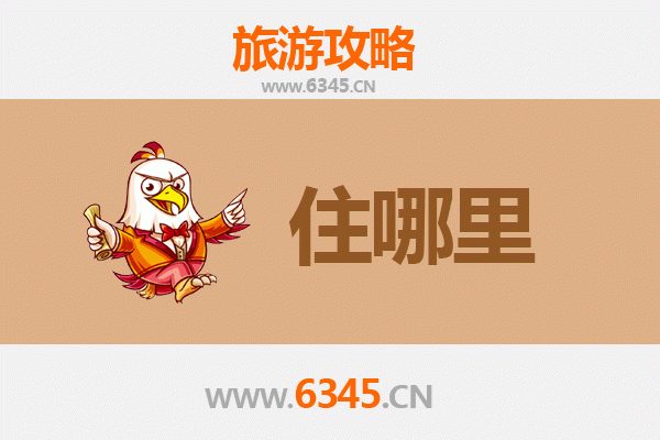 黔西南秘境之旅：深度民宿攻略，邂逅山水与人文之美