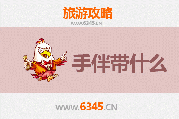 黔西南至南澳岛深度游攻略：山海相逢的秘境之旅与特色手信指南